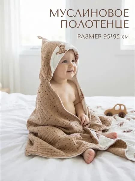 Муслиновое полотенце для новорожденных с капюшоном уголок