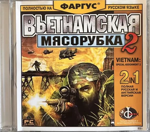 Игра для ПК Вьетнамская мясорубка 2 (русская версия)