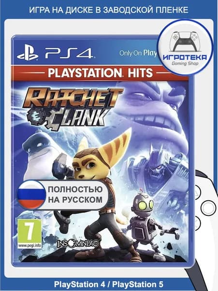 Ratchet & Clank (Хиты PlayStation) для PS4 / PS5 (на русском: озвучивание, интерфейс и субтитры). Игра на диске для PlayStation