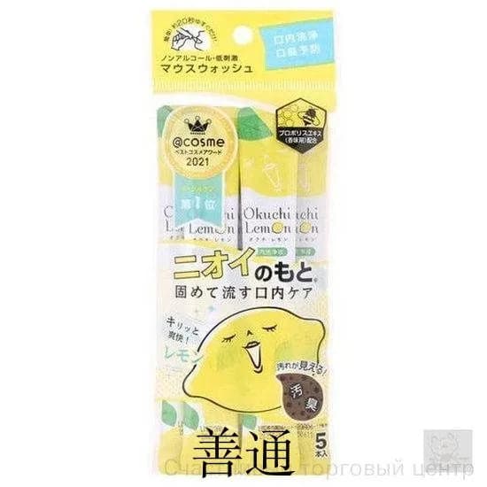 Качественное ополаскиватель для рта Okuchi Lemon, 5 флаконов по 11 мл