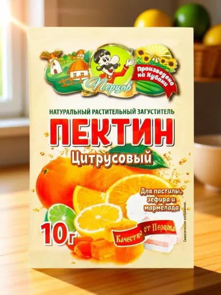 Пектин цитрусовый Перцов, загуститель для мармелада и зефира, 10 г
