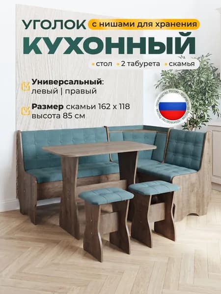 Кухонный уголок 118х162 см Аленка-17 (комплект со столом и табуретами) дуб сандал/Ева 20