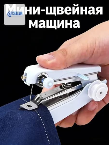 Машинка для удаления катышков