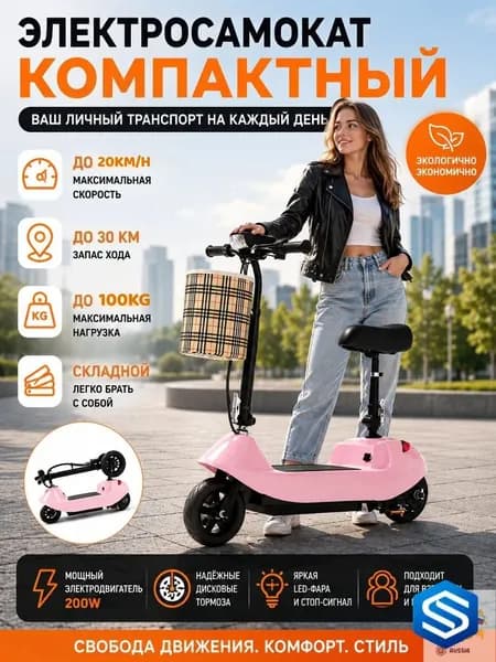 Электросамокат mzm-20260606120806155, светло-розовый