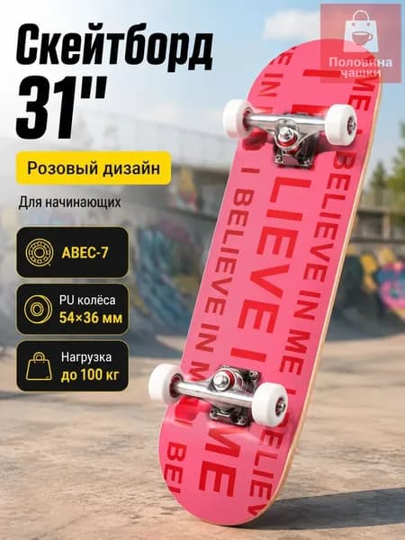 Скейтборд 79 х 20см