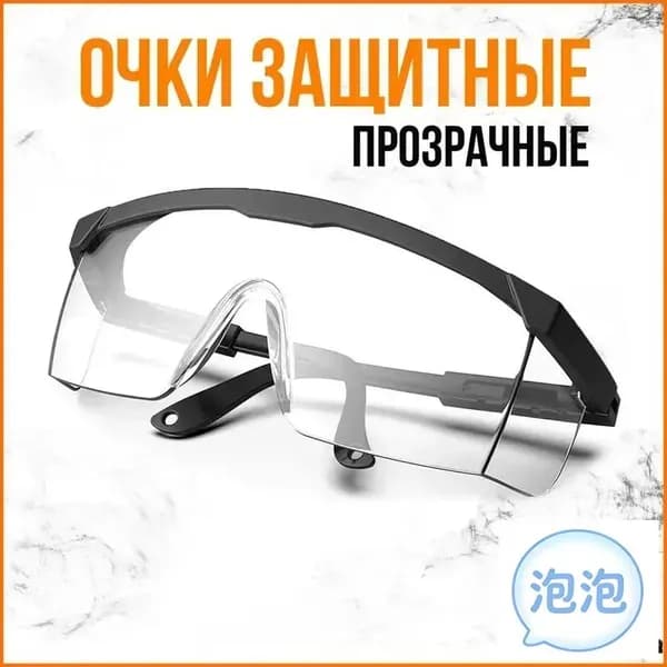 Очки тактические