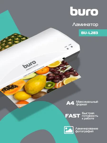 Ламинатор бумаги Buro BU-L283 белый A4 (80-125мкм) 25см/мин (2вал.) лам.фото
