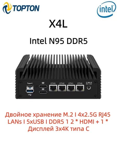 TOPTON Мини-ПК X4L (Intel N95, RAM Отсутствует, Intel Graphics, Без ОС), черный
