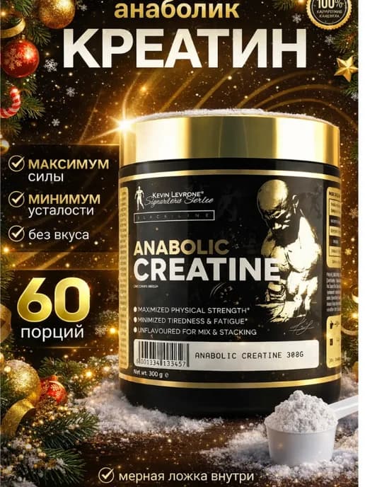 Креатин моногидрат Anabolic Creatine 300 грамм