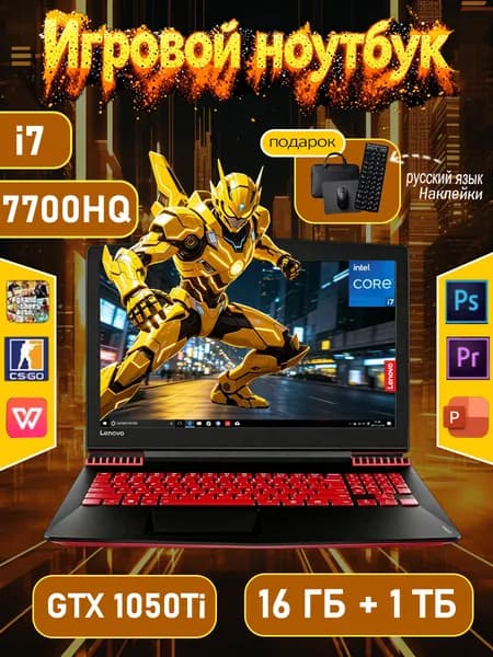 Lenovo Игровой ноутбук 15.6", Intel Core i7-7700HQ, RAM 16 ГБ, SSD 1024 ГБ, NVIDIA GeForce GTX 1050 Ti (4 Гб), Windows Pro, черный матовый, Английская раскладка