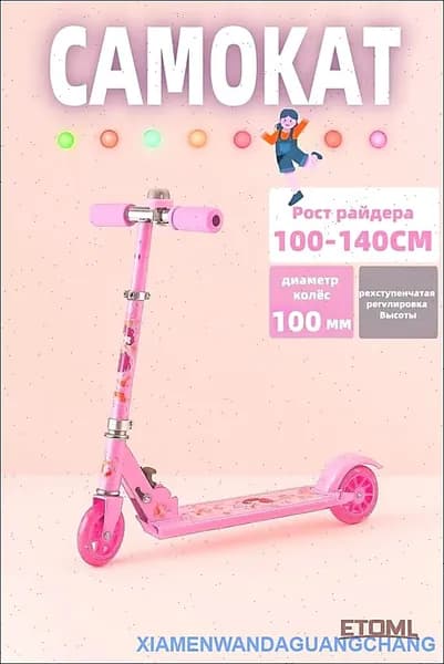 Самокат SCOOTER, розовый