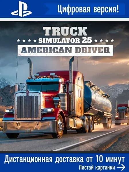 Truck Simulator 25 - American Driver