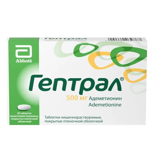 Гептрал таблетки кишечнорастворимые п/о плен. 500мг 20шт
