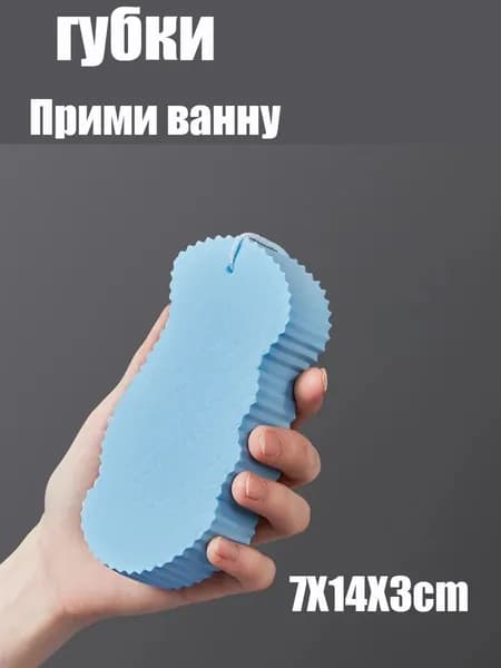 Мочалка