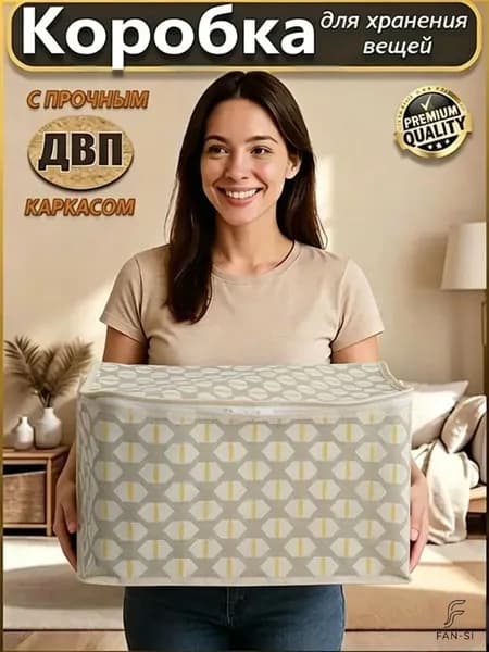Кофр для хранения вещей 35x25x20 см 1 шт с крышкой светло-бежевый