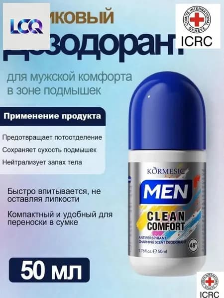 Дезодорант 50 мл