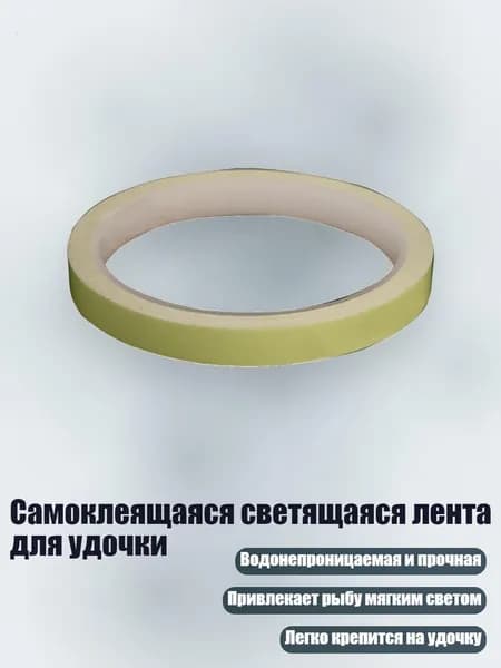 Торцевая лента для ракетки