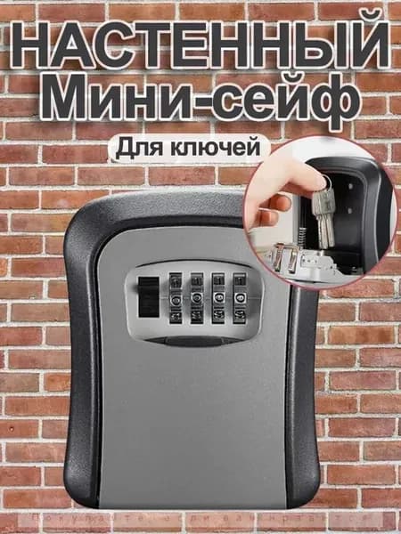 Ключница настенная с 1 крюч.