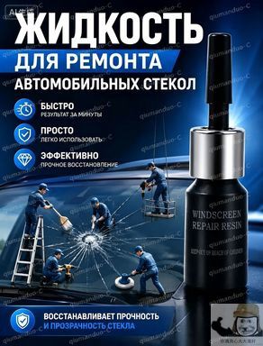 Клей автомобильный Гель, 2 мл, 1 шт.