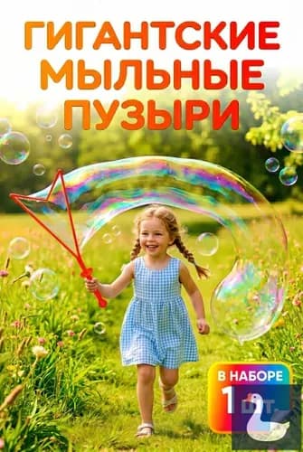 Большие мыльные пузыри Меч с кнопкой 1 шт.