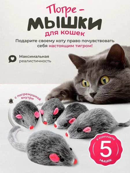 Игрушка для животных