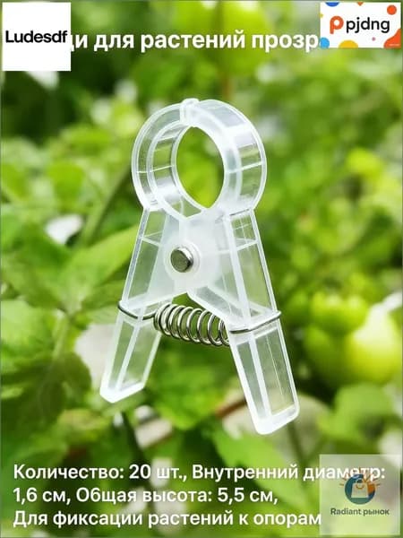 Комплект креплений55, Пластик, 19 шт