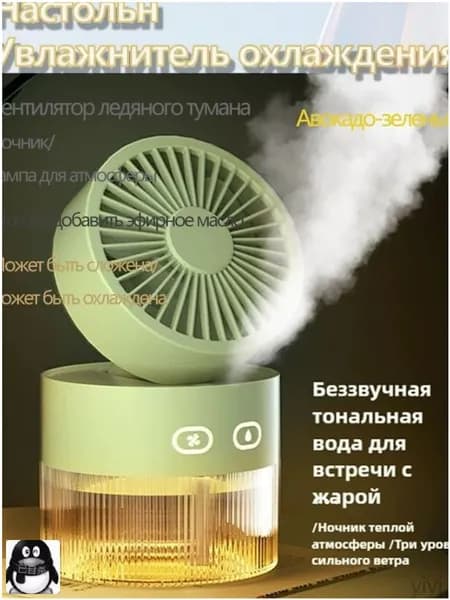 Увлажнитель воздуха B-jiashiqi yuan, зеленый