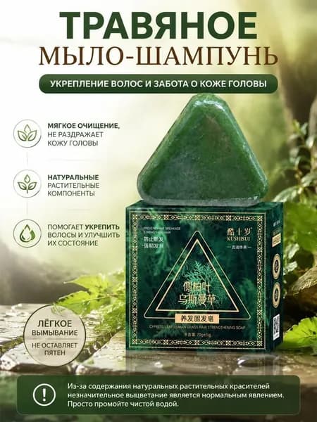 Твердое мыло