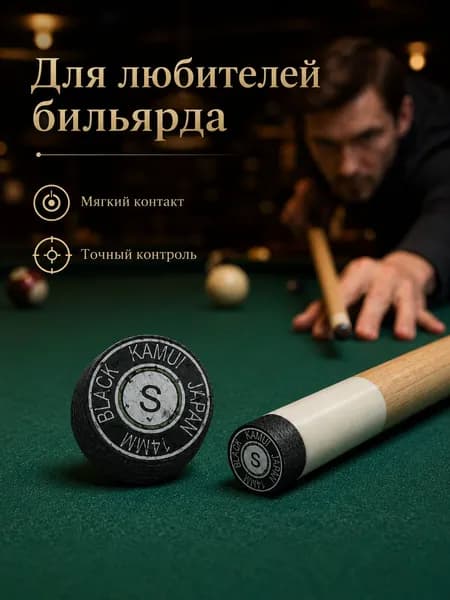 Наклейка для кия бильярдного противоскользящая рукоятка виниловая самоклеющаяся черная красная синяя