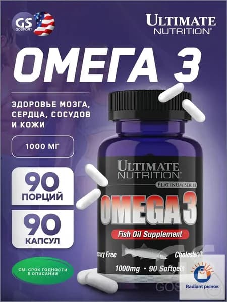 Альтимейт Нутришин Омега 3 ( Omega 3) №90, бад для здоровья мозга, сердца, сосудов и кожи, для крепкой иммунной системы (капсулы массой 1405 мг)