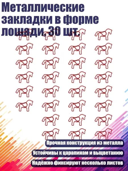 Фурнитура для переплета