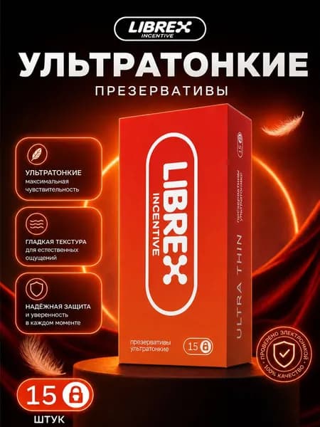 Презервативы латексные Librex ультратонкие, 15шт