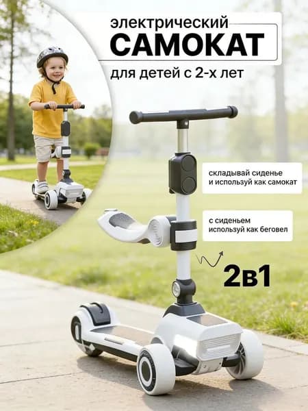 Электросамокат A348, белый