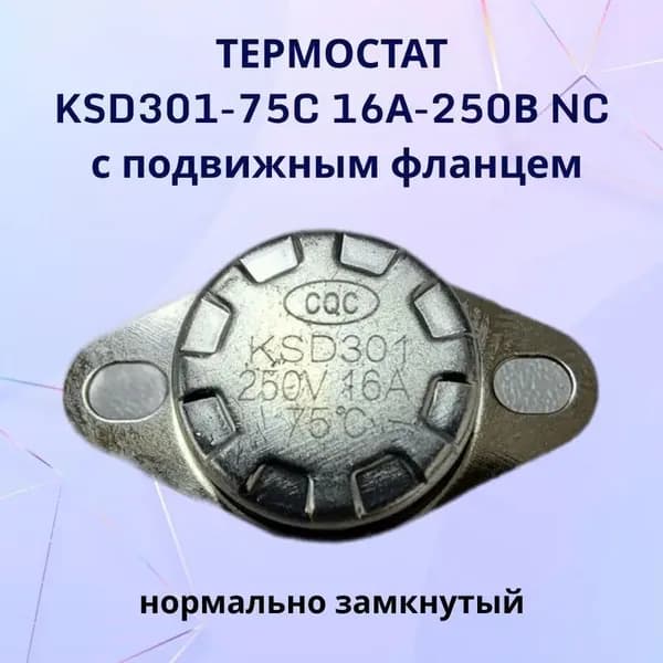 Терморегулятор, термостат, серебристый