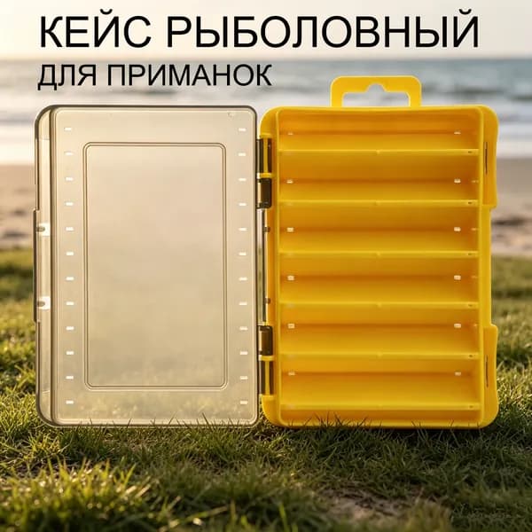 Рыболовный кейс для приманок, двухсторонний, прочный пластик, разных цветов