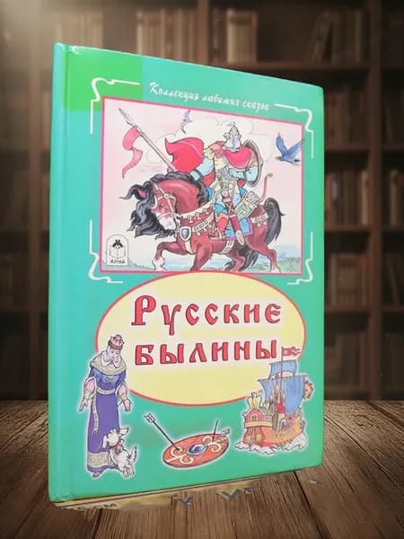 Русские былины