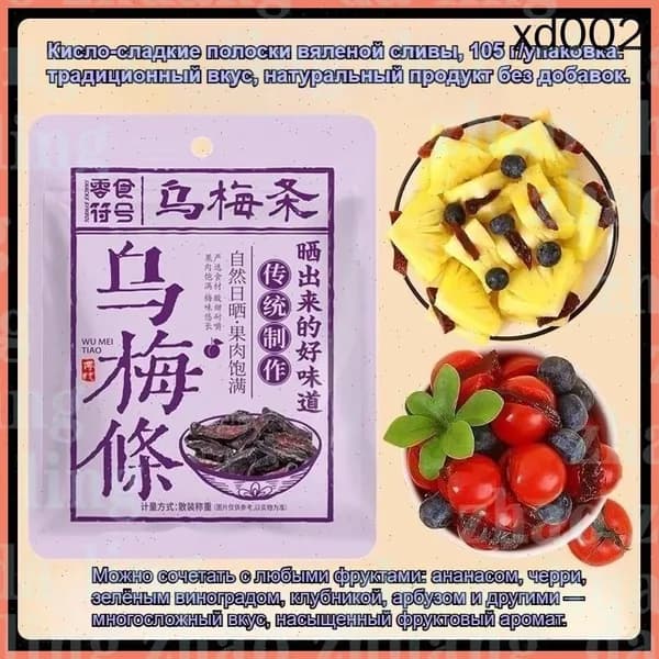 Вяленая слива без косточки, 100 г/упаковка - сушёные сливы с уникальным вкусом. Сочетается с помидорами, арбузом, ананасом. Насыщенный аромат, без добавок. Попробуйте!