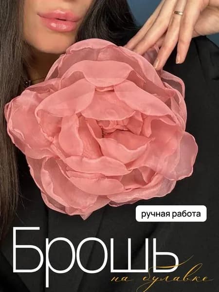 Брошь цветок из ткани ручной работы цвет розовый пудровый