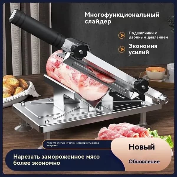 Куттер,Многофункциональный слайсер,Овощи, мясо,160mm*310MM,1.6kg