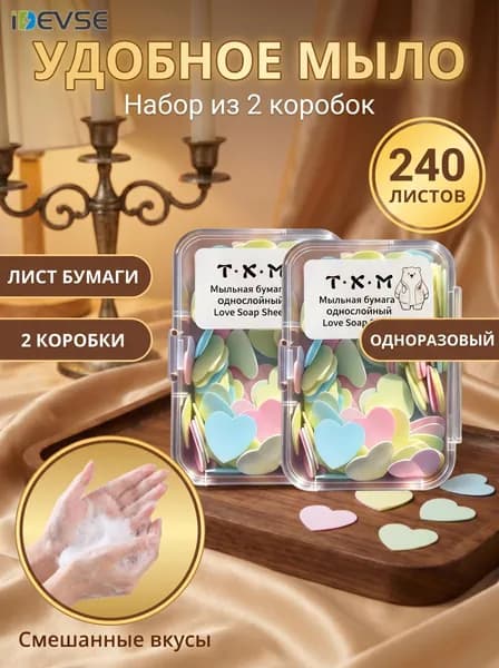 Твердое мыло
