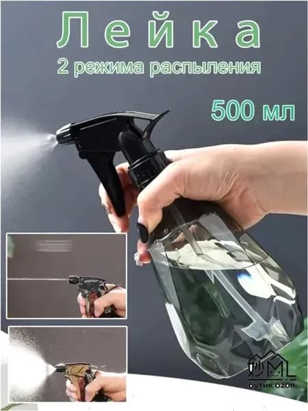 Лейка, 0.5 л 1 шт