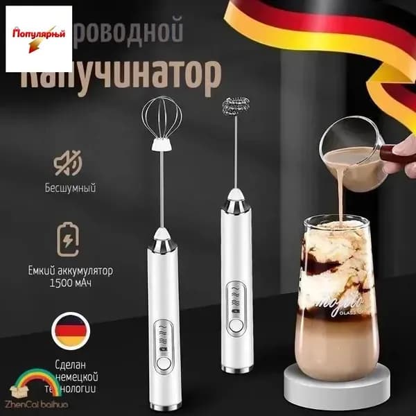 Вспениватель молока