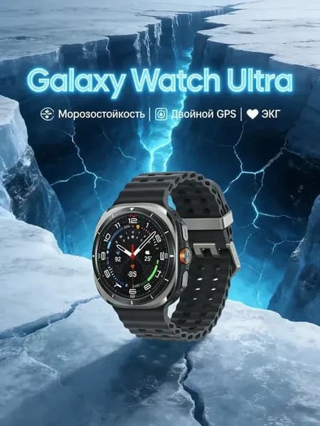 Galaxy Watch Ultra Смарт часы мужские с долгим зарядом