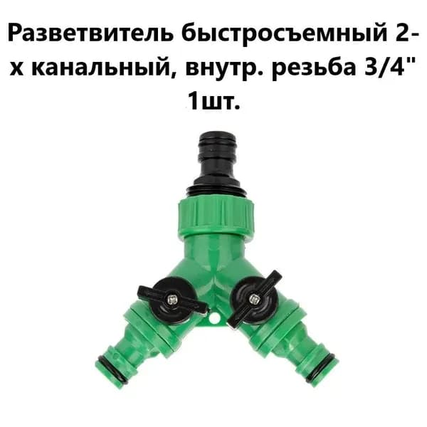 ADHARA Коннектор для шланга, ABS пластик