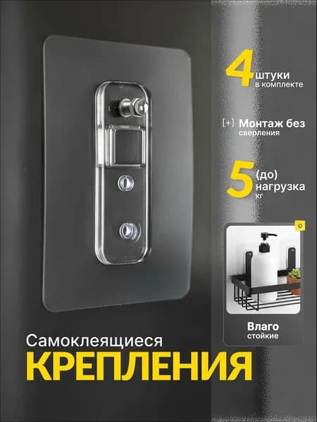 Крепление для навесных полок, 4 шт