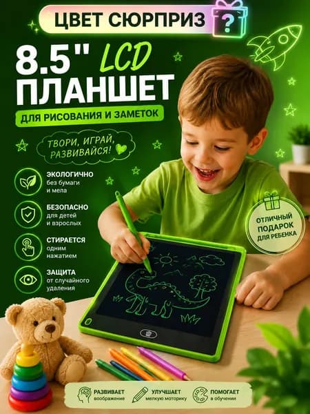 Графический планшет, планшет для рисования, детский, стилус и батарейки в комплекте