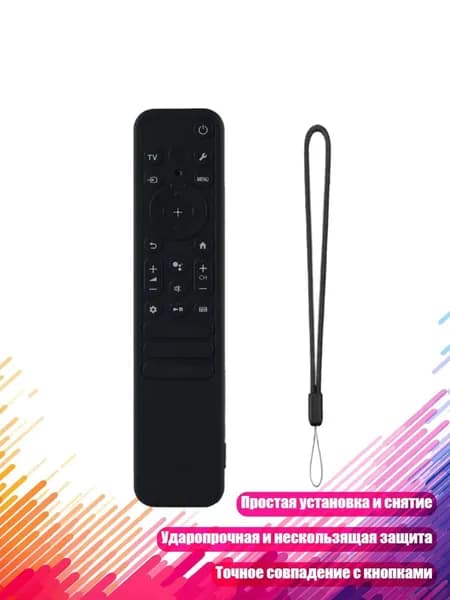 Чехол для пульта TX810U/TX811U/TX910U, Черный