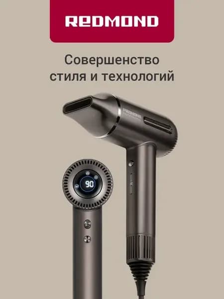 Фен HD1700 1500Вт, 6 режимов, 3 скорости, серо-коричневый