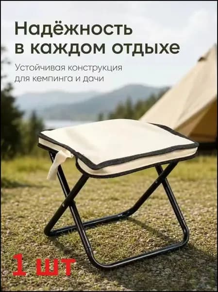 Кресло для рыбалки28*23*26 см