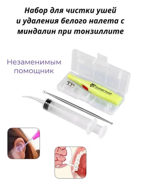 Косметологический комбайн